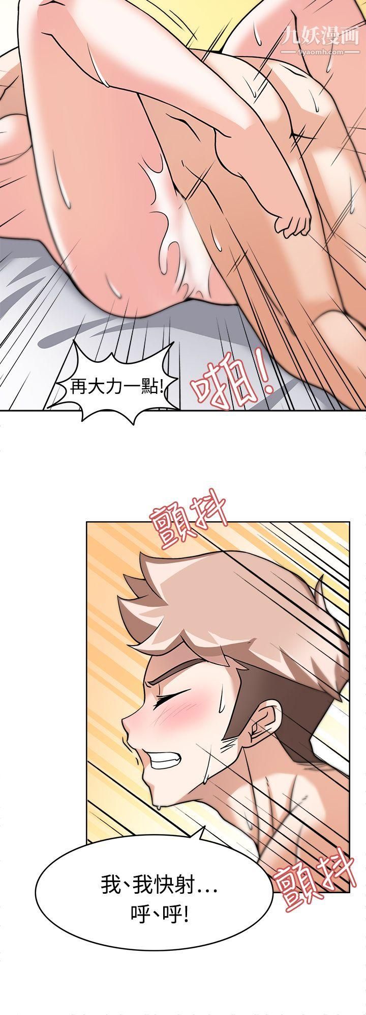 军人的诱惑♥第5话