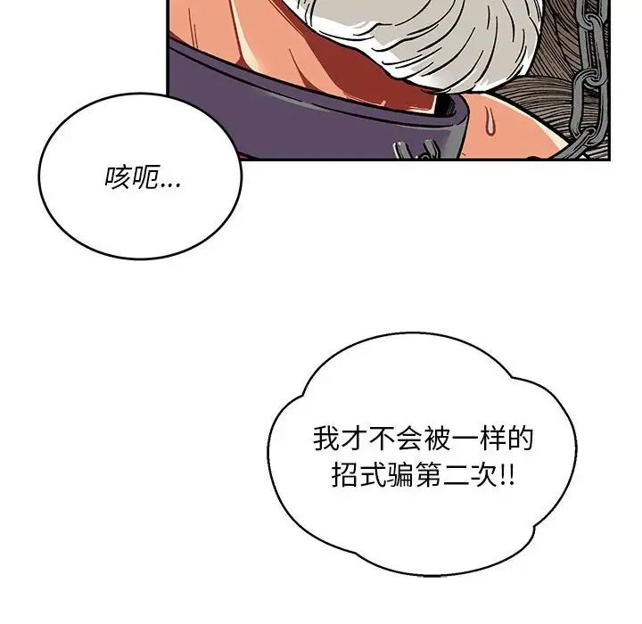 亲爱的你-Liebling!第125话