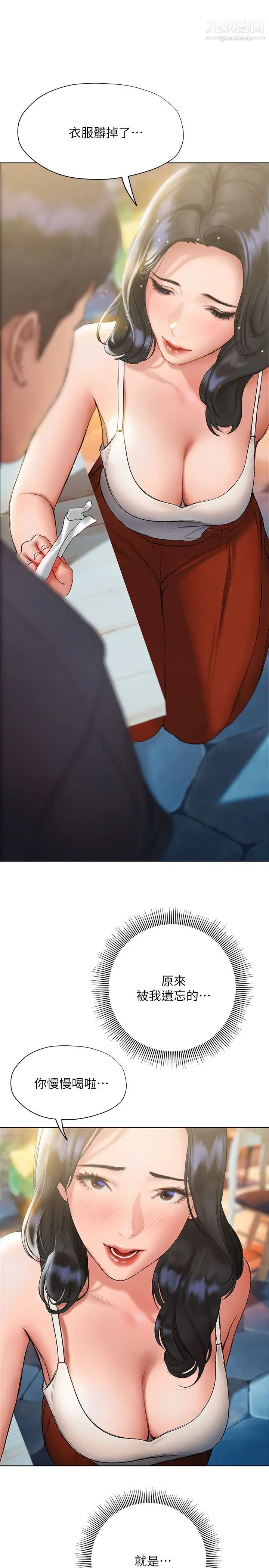 终结暧昧第14话-恩恺娇羞的告白