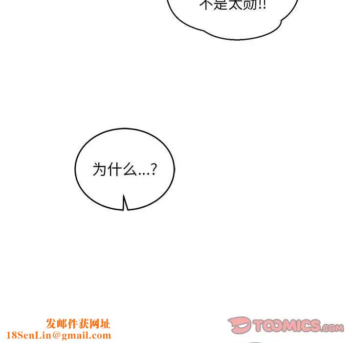 亲爱的你-Liebling！第125话