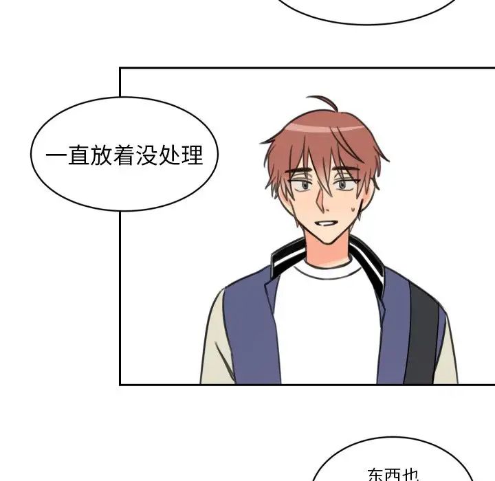 怦然心动第11话