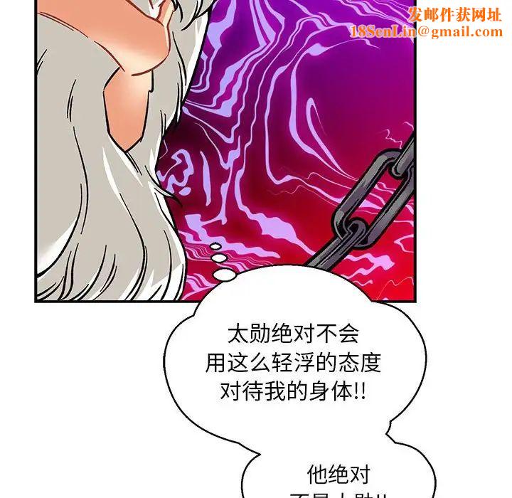 亲爱的你-Liebling!第125话