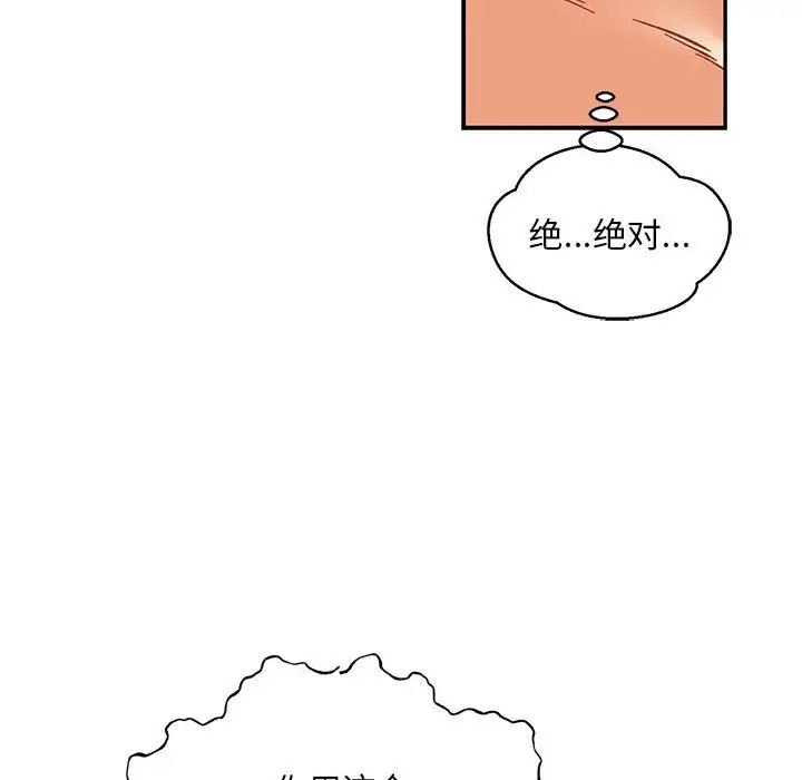 亲爱的你-Liebling！第125话