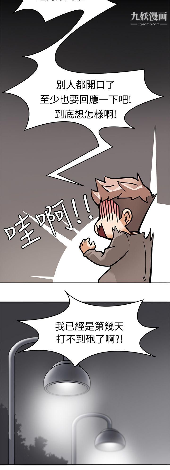 军人的诱惑♥第5话