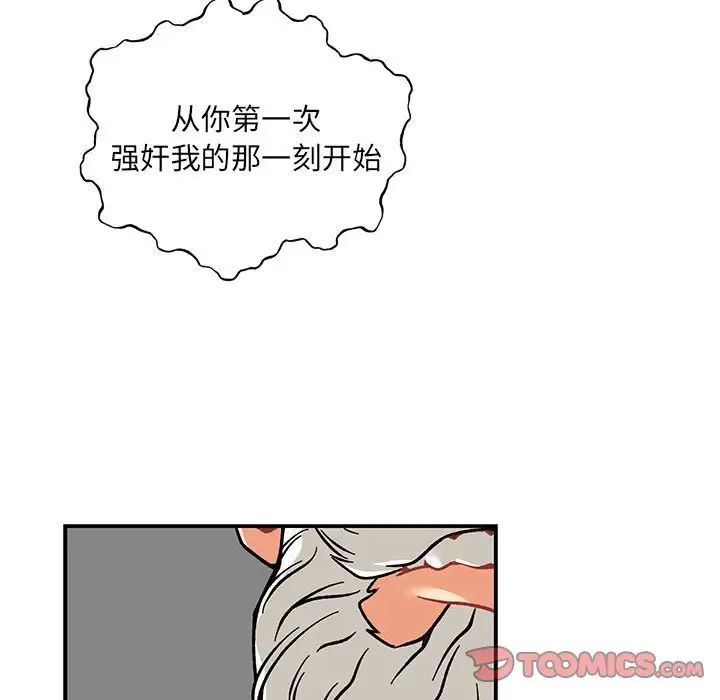 亲爱的你-Liebling!第125话