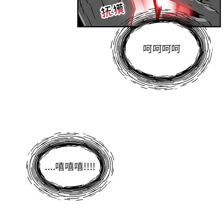 亲爱的你-Liebling！第125话