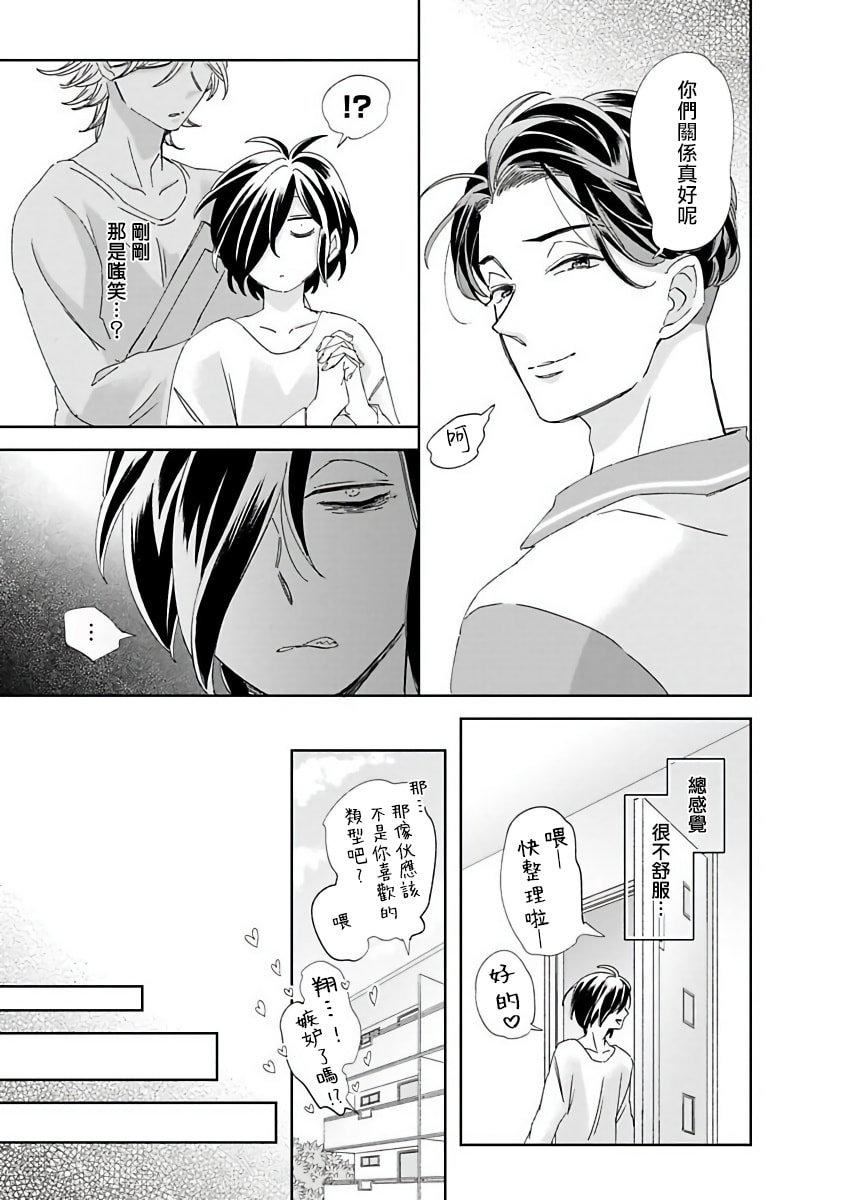 [蔓沢つた子]新妻くんと新夫くんおかわり[冒险者公会][蔓沢つた子]新妻くんと新夫くんおかわり[冒险者公会]