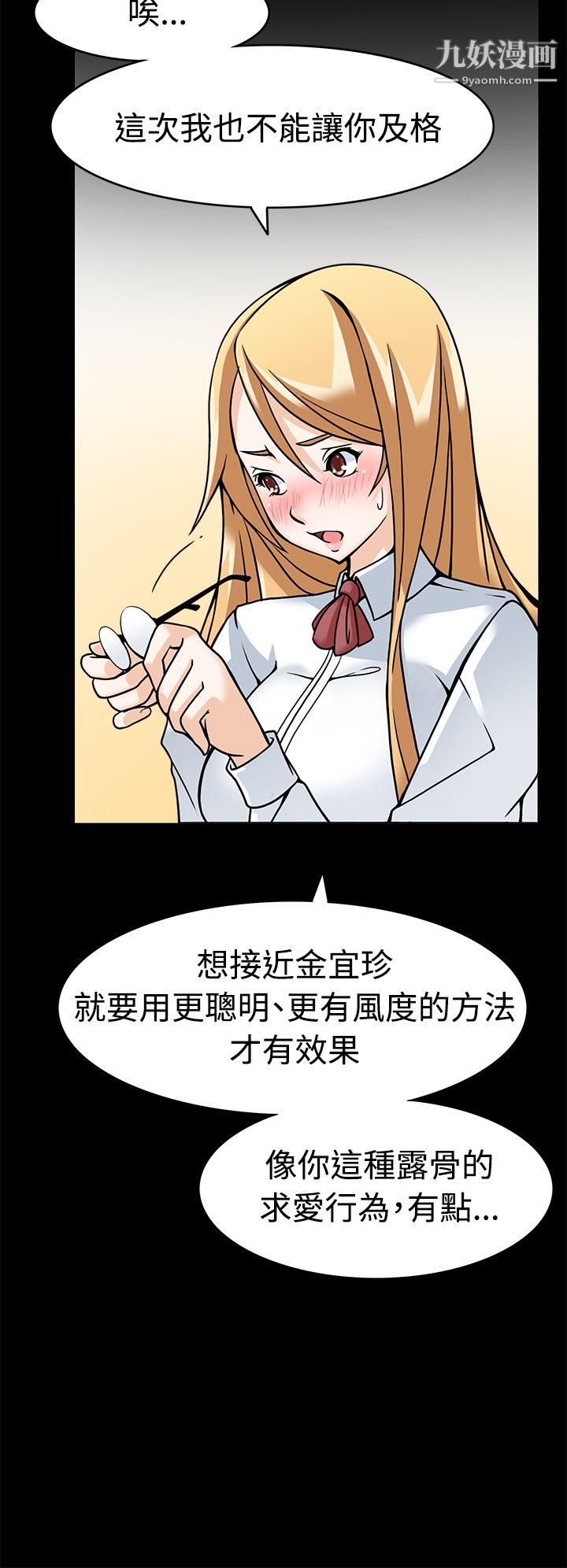 军人的诱惑♥第5话