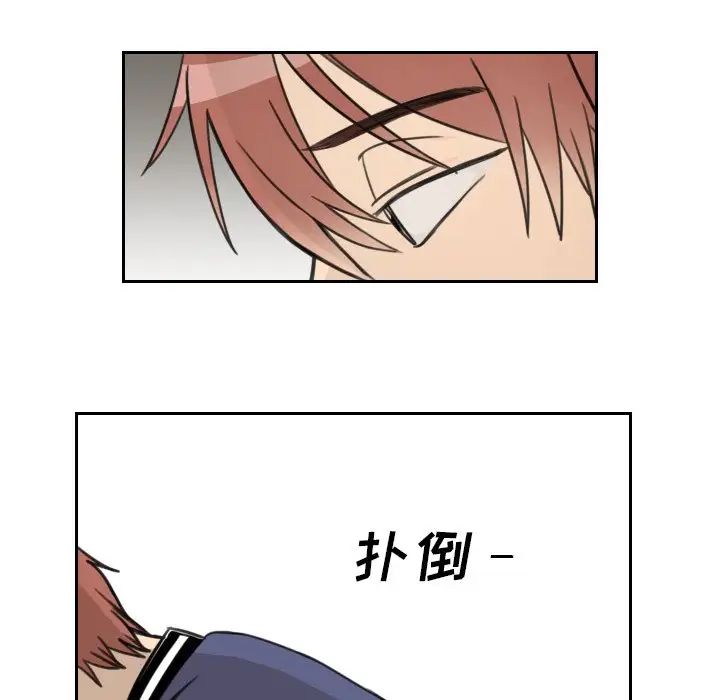 怦然心动第12话