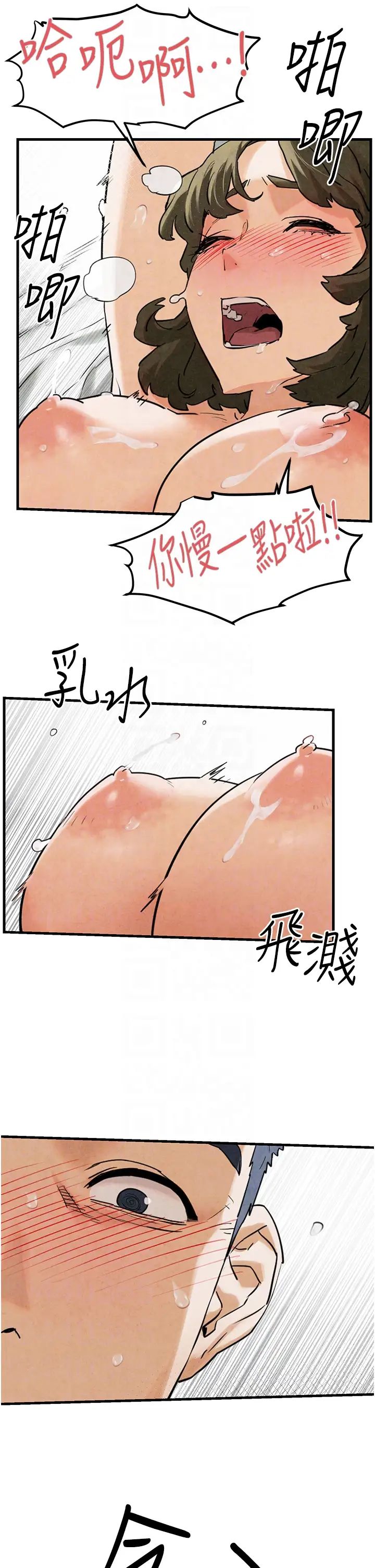 慾海交锋第3话-让人妻变荡妇的巨鵰