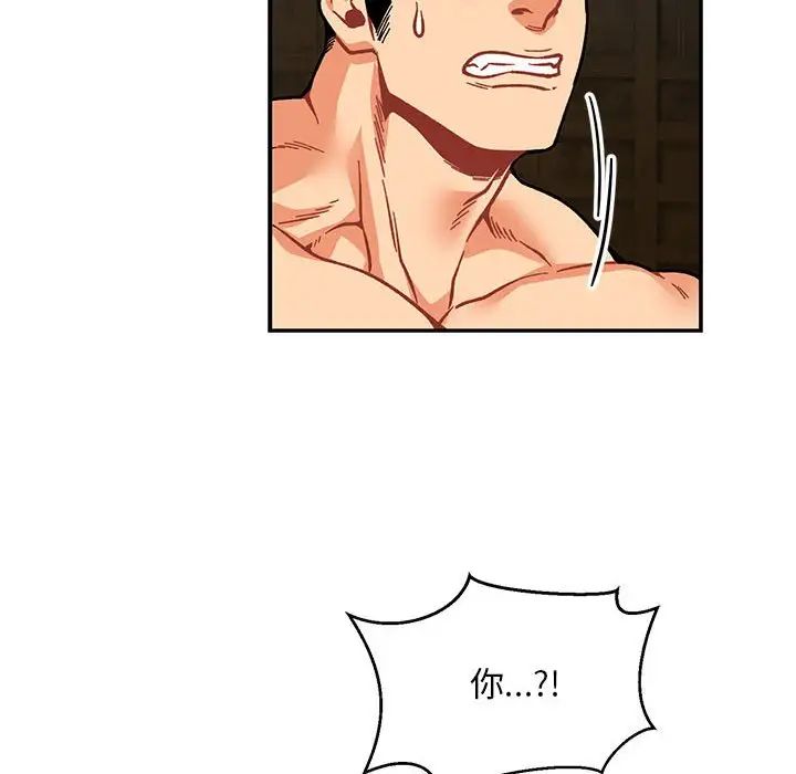 亲爱的你-Liebling!第125话