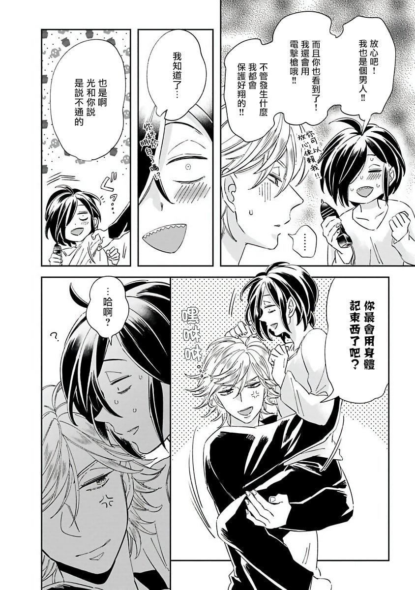 [蔓沢つた子]新妻くんと新夫くんおかわり[冒险者公会][蔓沢つた子]新妻くんと新夫くんおかわり[冒险者公会]