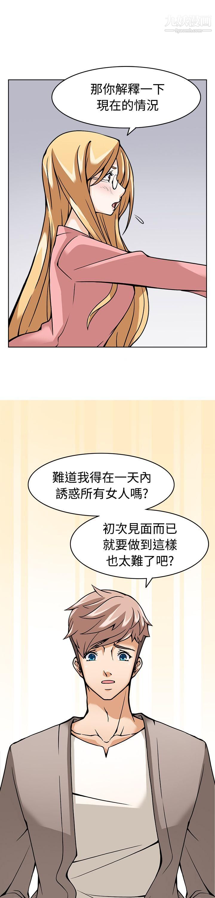 军人的诱惑♥第5话