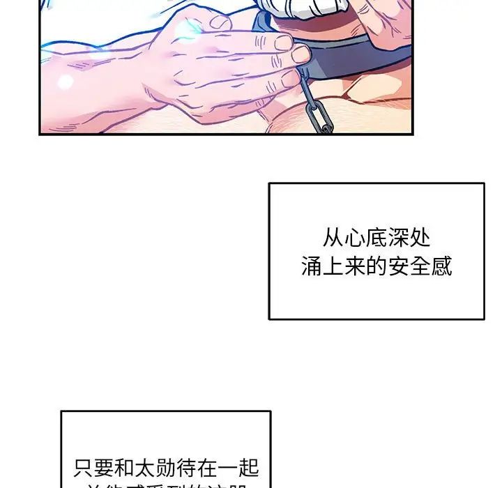 亲爱的你-Liebling!第125话