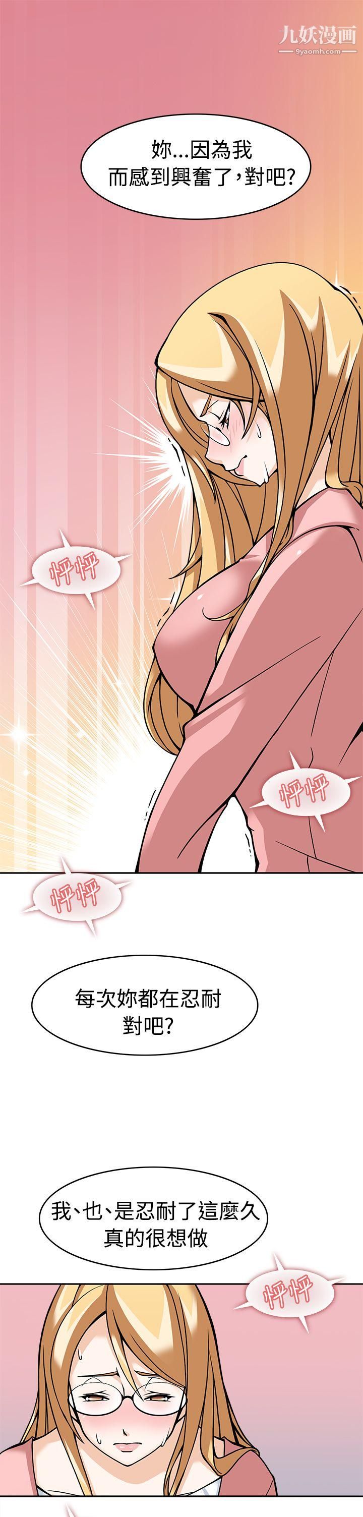 军人的诱惑♥第5话