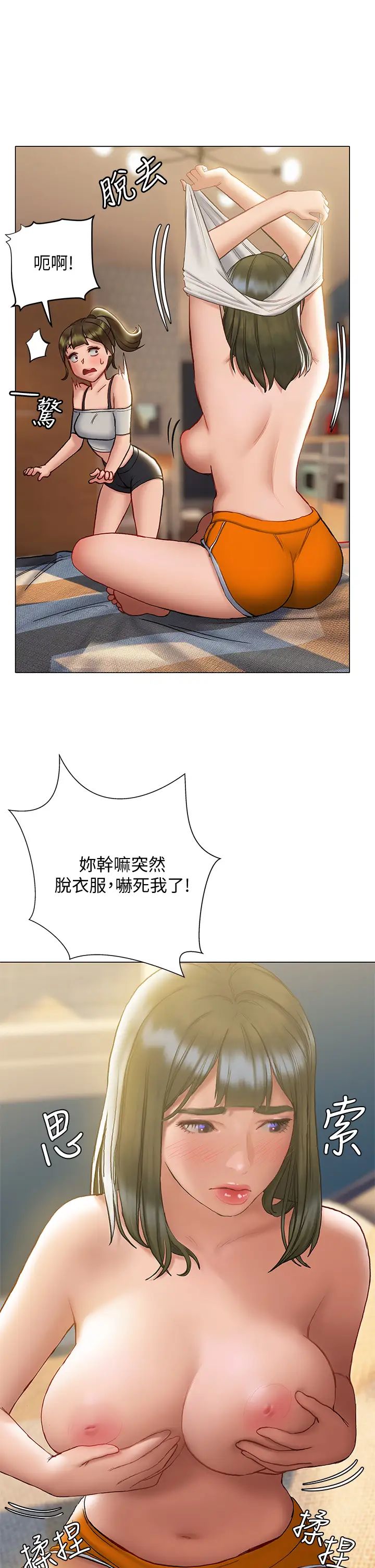 终结暧昧第15话-学长…你终于来瞭