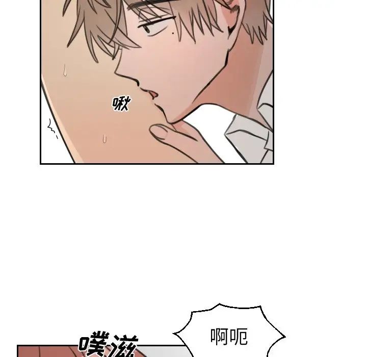 怦然心动第12话