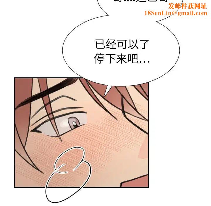 怦然心动第12话