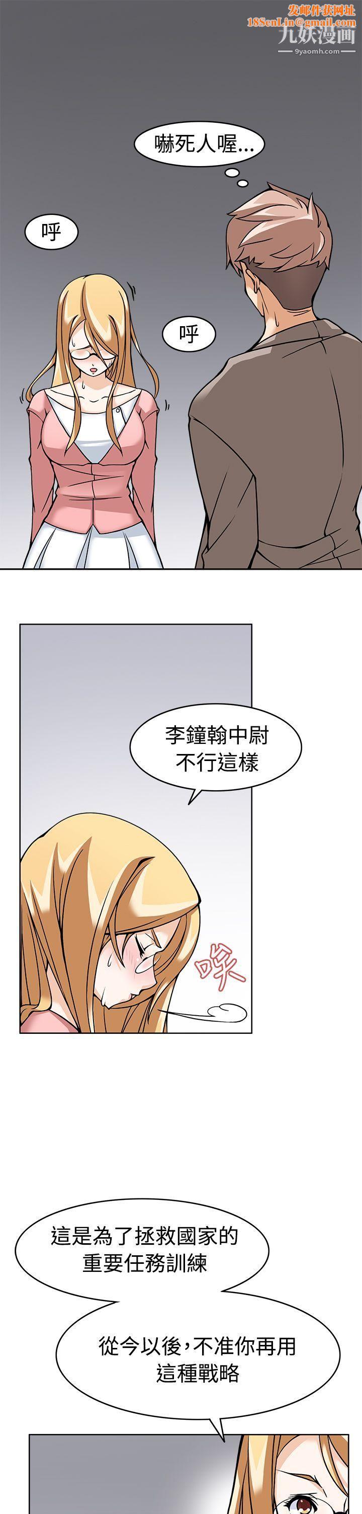 军人的诱惑♥第6话