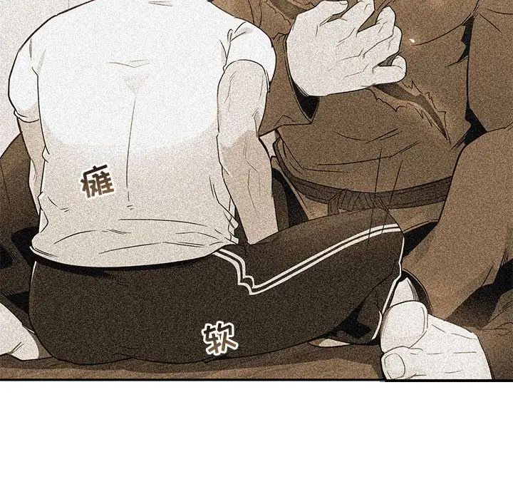 亲爱的你-Liebling！第125话