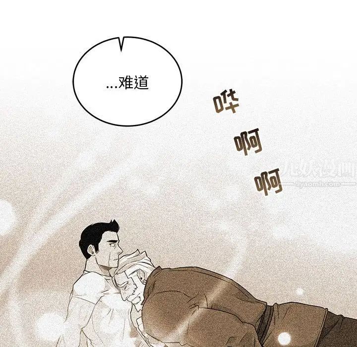 亲爱的你-Liebling!第125话