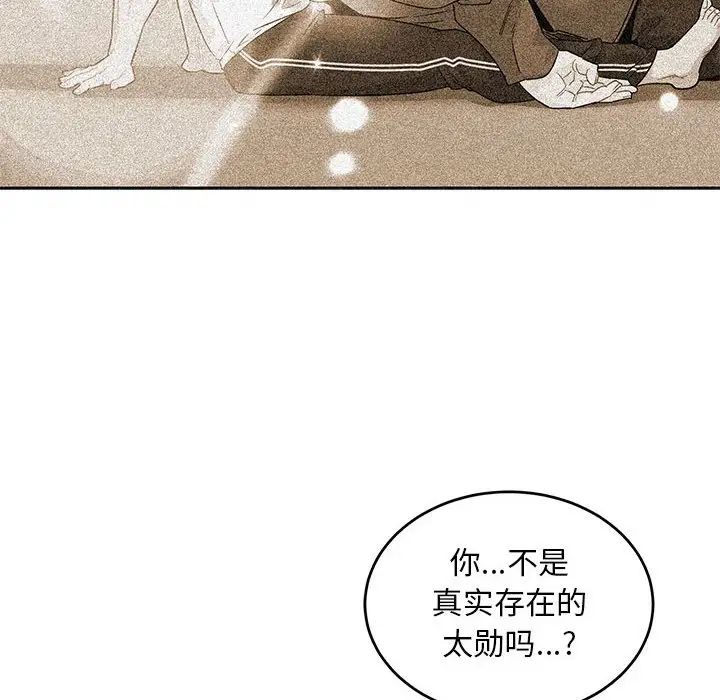 亲爱的你-Liebling!第125话