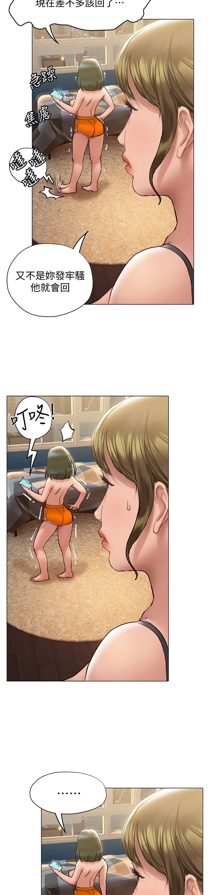 终结暧昧第15话-学长…你终于来瞭