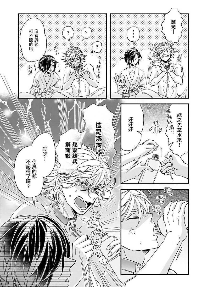 [蔓沢つた子]新妻くんと新夫くんおかわり[冒险者公会][蔓沢つた子]新妻くんと新夫くんおかわり[冒险者公会]