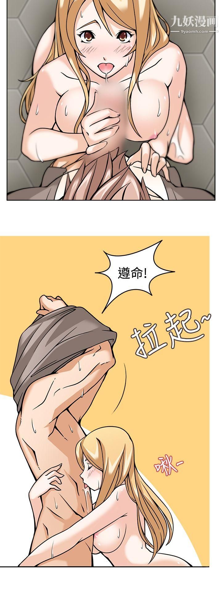 军人的诱惑♥第6话