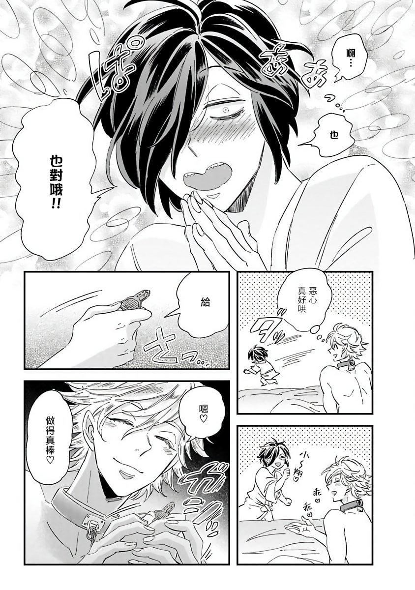 [蔓沢つた子]新妻くんと新夫くんおかわり[冒险者公会][蔓沢つた子]新妻くんと新夫くんおかわり[冒险者公会]