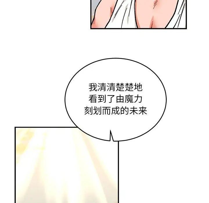 亲爱的你-Liebling！第125话