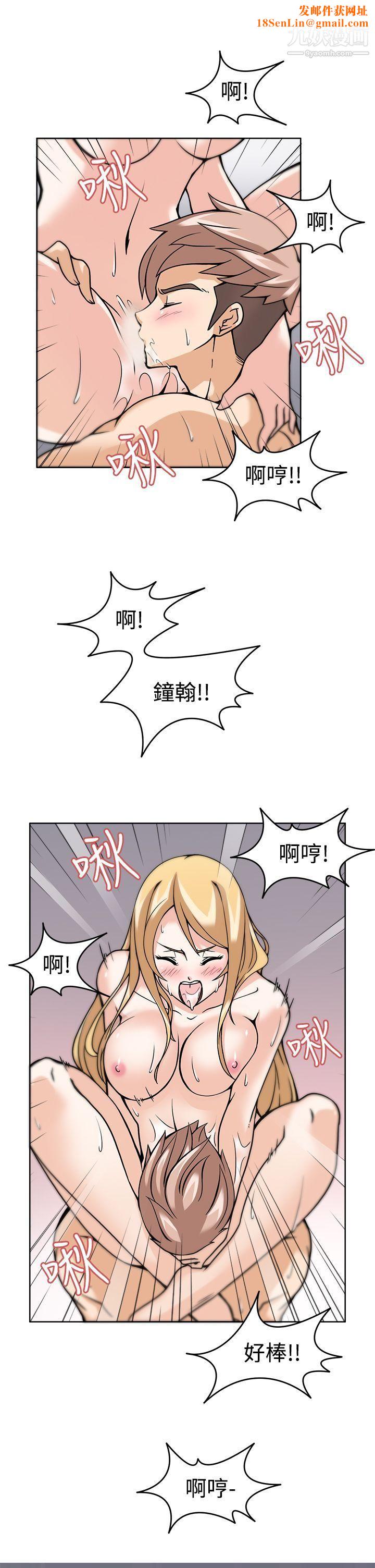 军人的诱惑♥第6话