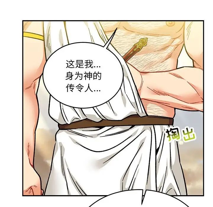 亲爱的你-Liebling!第125话