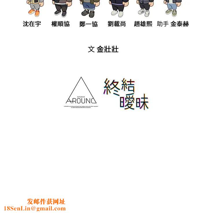 终结暧昧第15话-学长…你终于来瞭