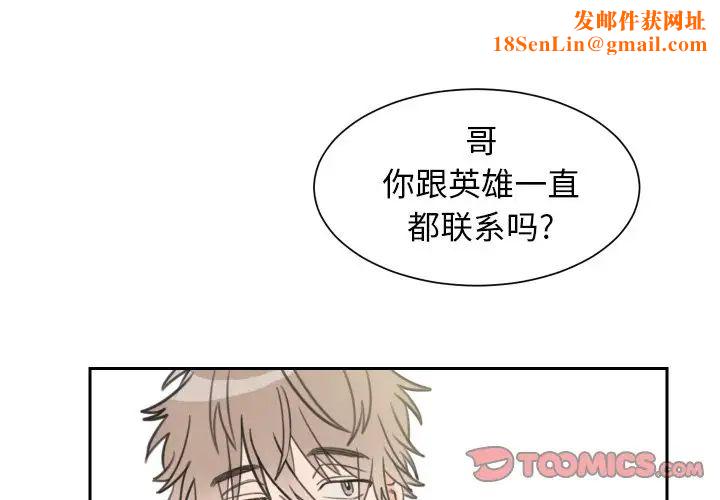 怦然心动第13话