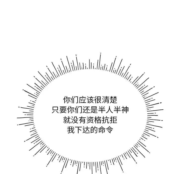 亲爱的你-Liebling！第126话