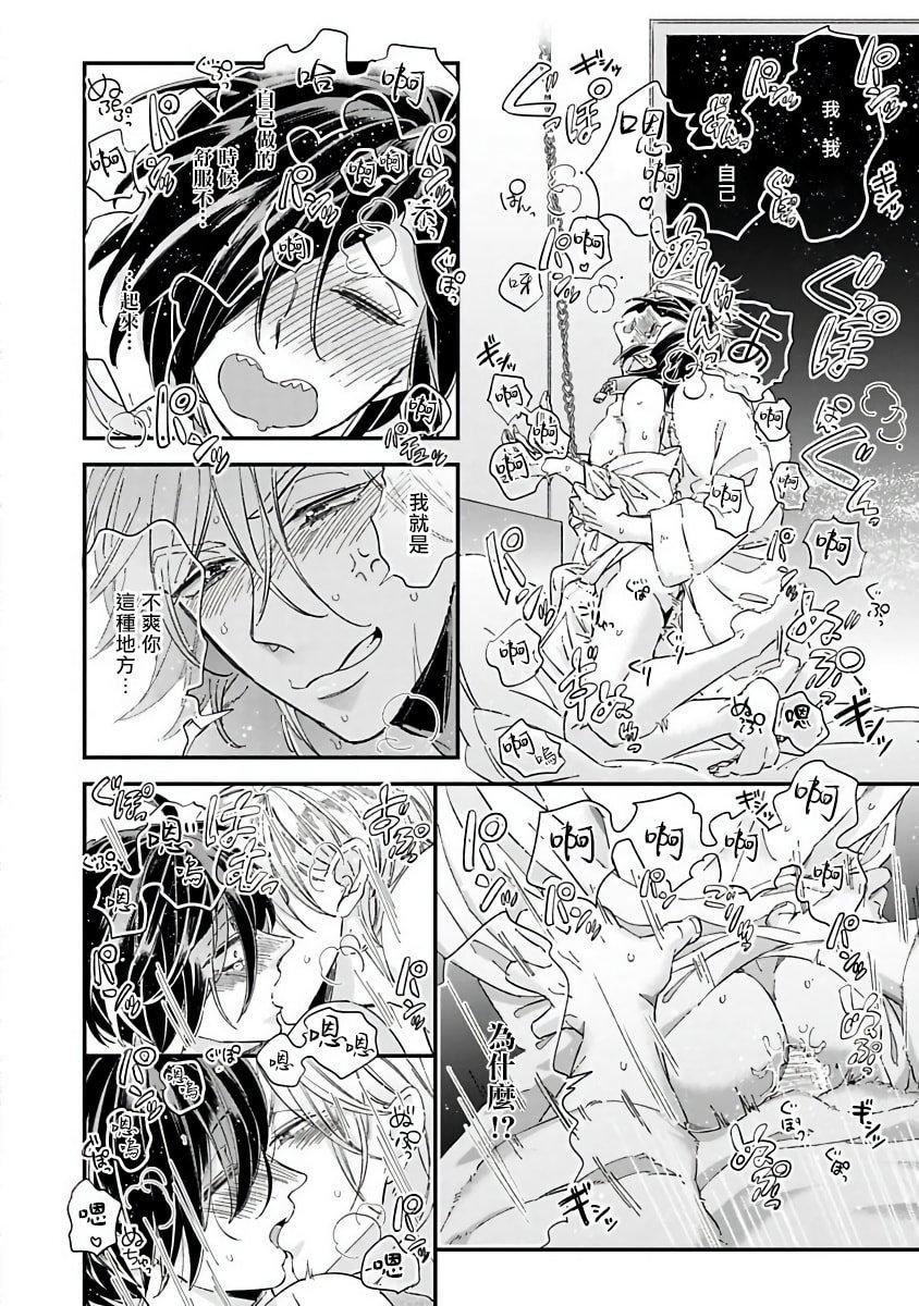 [蔓沢つた子]新妻くんと新夫くんおかわり[冒险者公会][蔓沢つた子]新妻くんと新夫くんおかわり[冒险者公会]