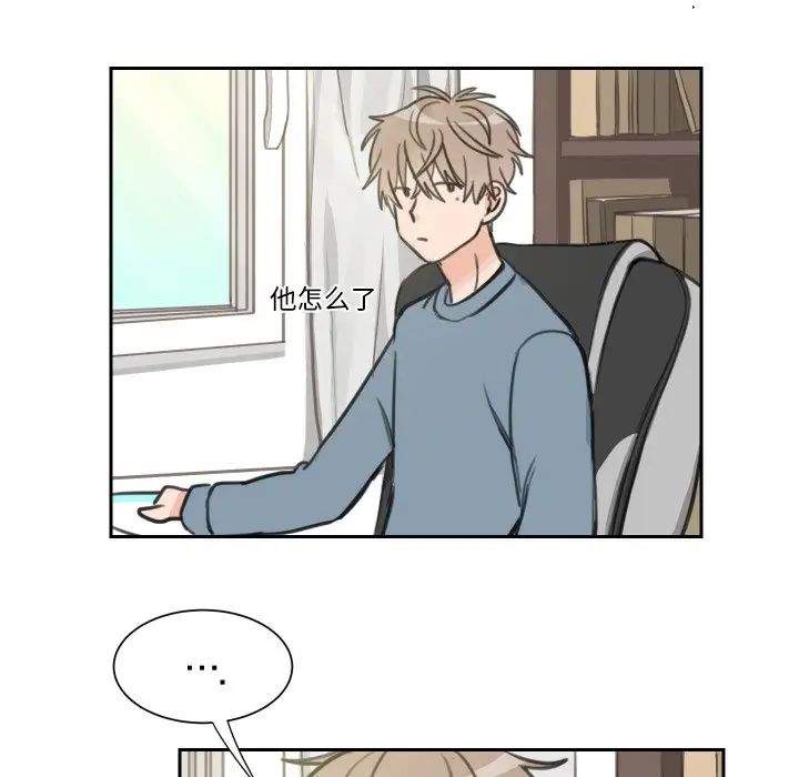 怦然心动第13话