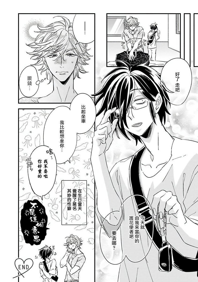 [蔓沢つた子]新妻くんと新夫くんおかわり[冒险者公会][蔓沢つた子]新妻くんと新夫くんおかわり[冒险者公会]