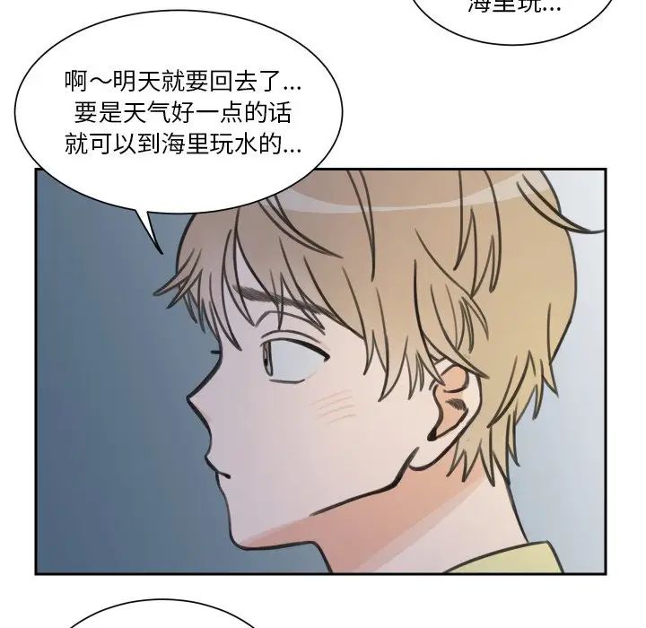 怦然心动第13话