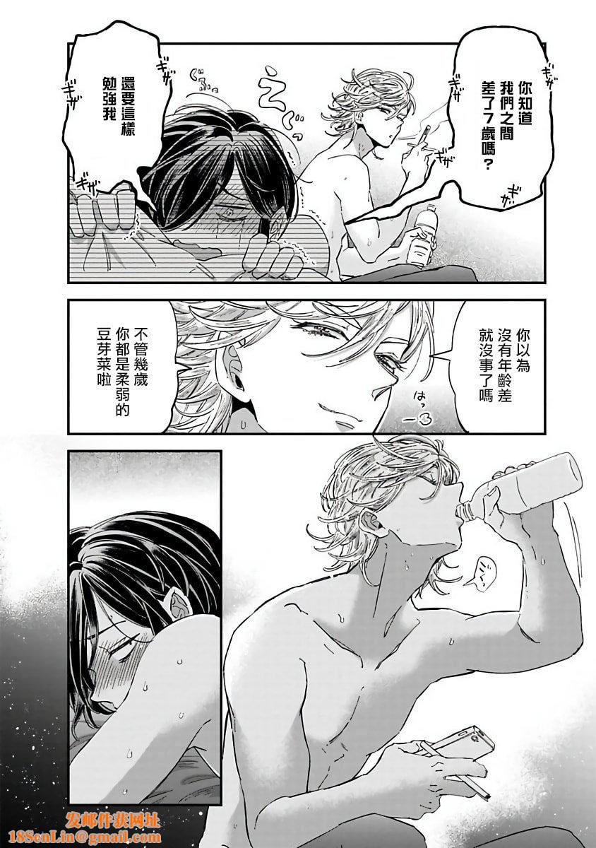 [蔓沢つた子]新妻くんと新夫くんおかわり[冒险者公会][蔓沢つた子]新妻くんと新夫くんおかわり[冒险者公会]