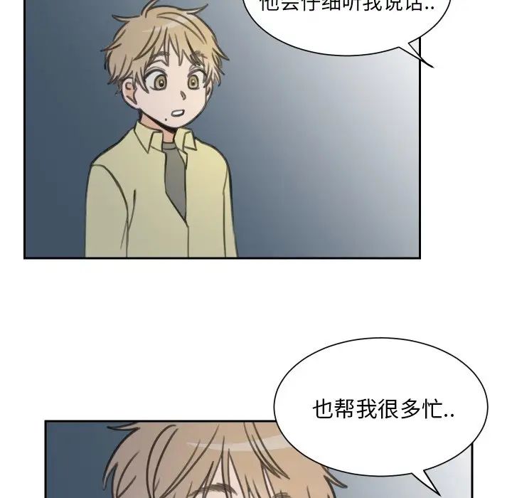 怦然心动第13话