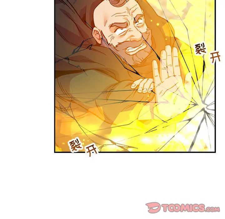 亲爱的你-Liebling！第126话