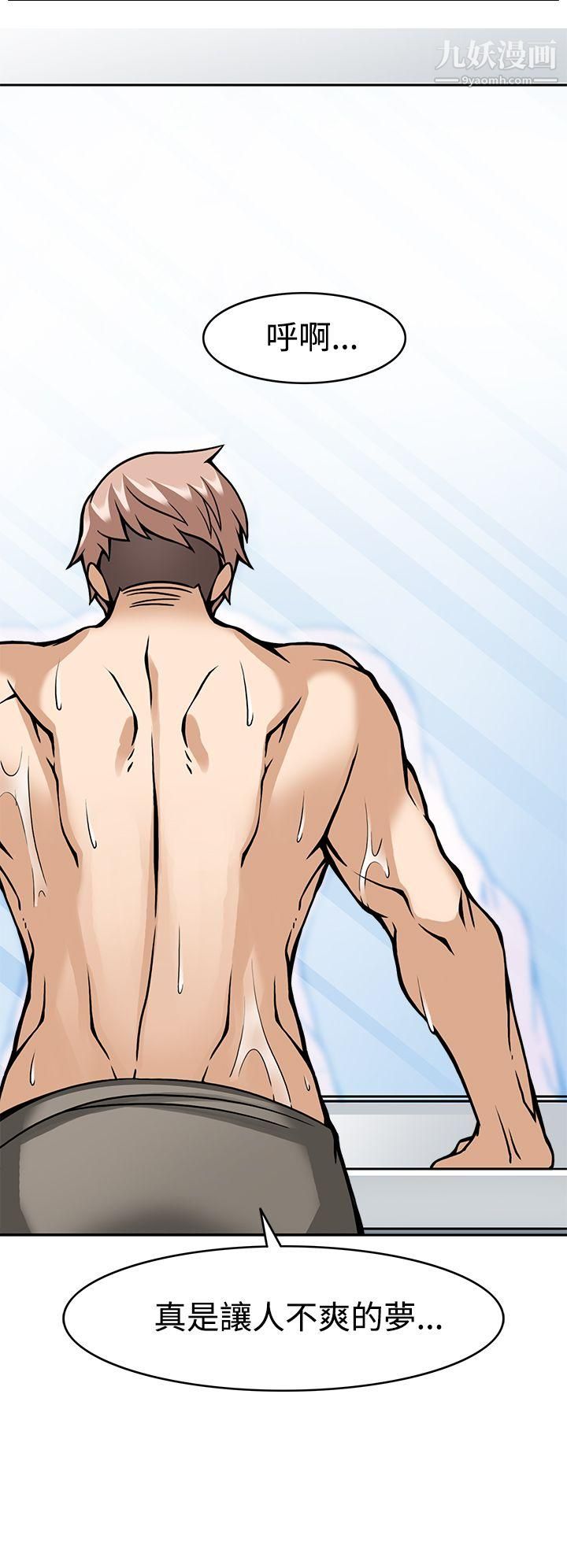 军人的诱惑♥第7话