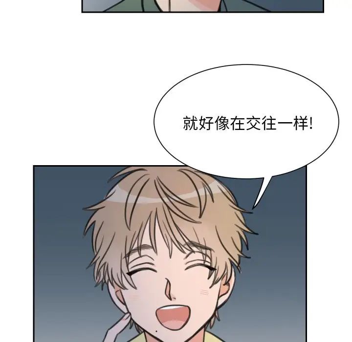 怦然心动第13话