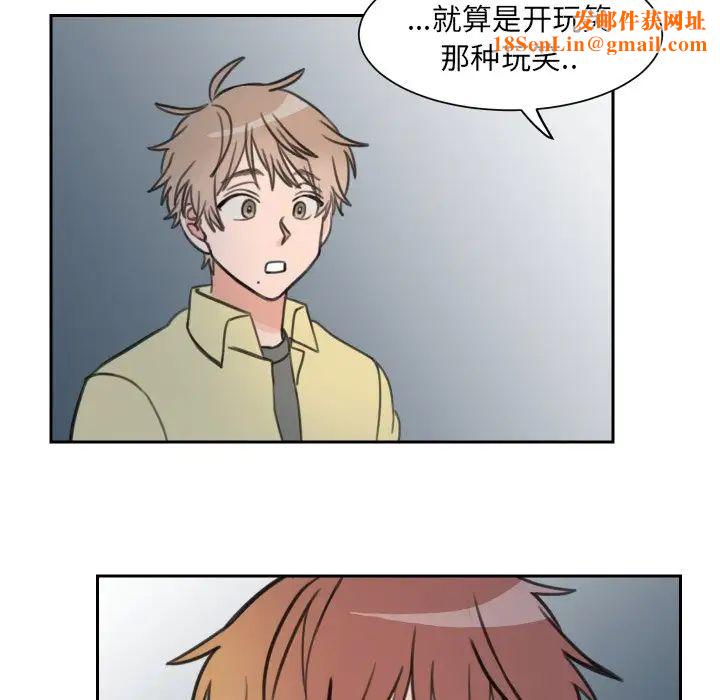 怦然心动第13话