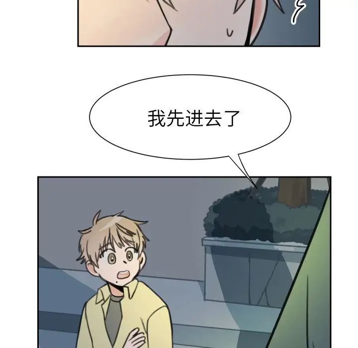 怦然心动第13话