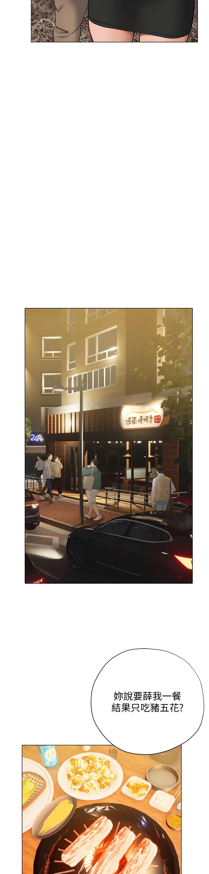 终结暧昧第16话-学长…你今天可以睡我傢吗?