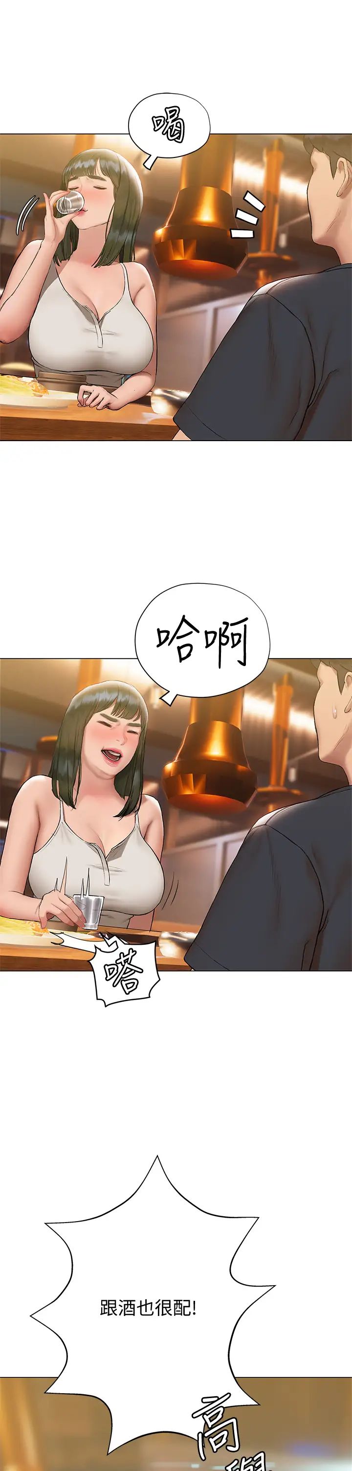 终结暧昧第16话-学长…你今天可以睡我傢吗?