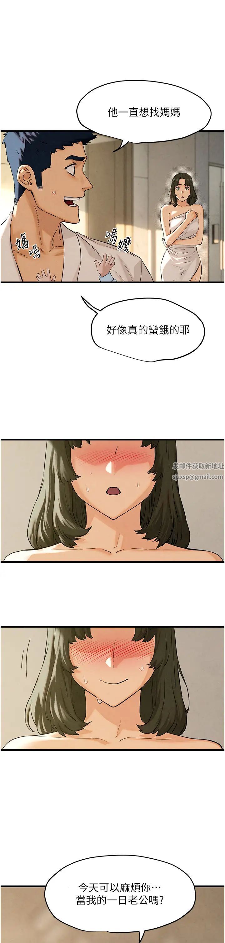 慾海交锋第4话-当我的一日脑公♡